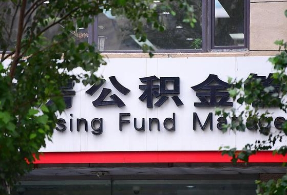 正定公积金账号销户了怎么办（公积金账号注销了）